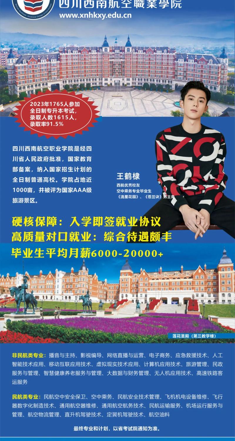 泛美飞行职业学院?泛美飞行职业学校?-第7张图片-职教招生网 泛美飞行职业学院?泛美飞行职业学校?-第7张图片-职教招生网