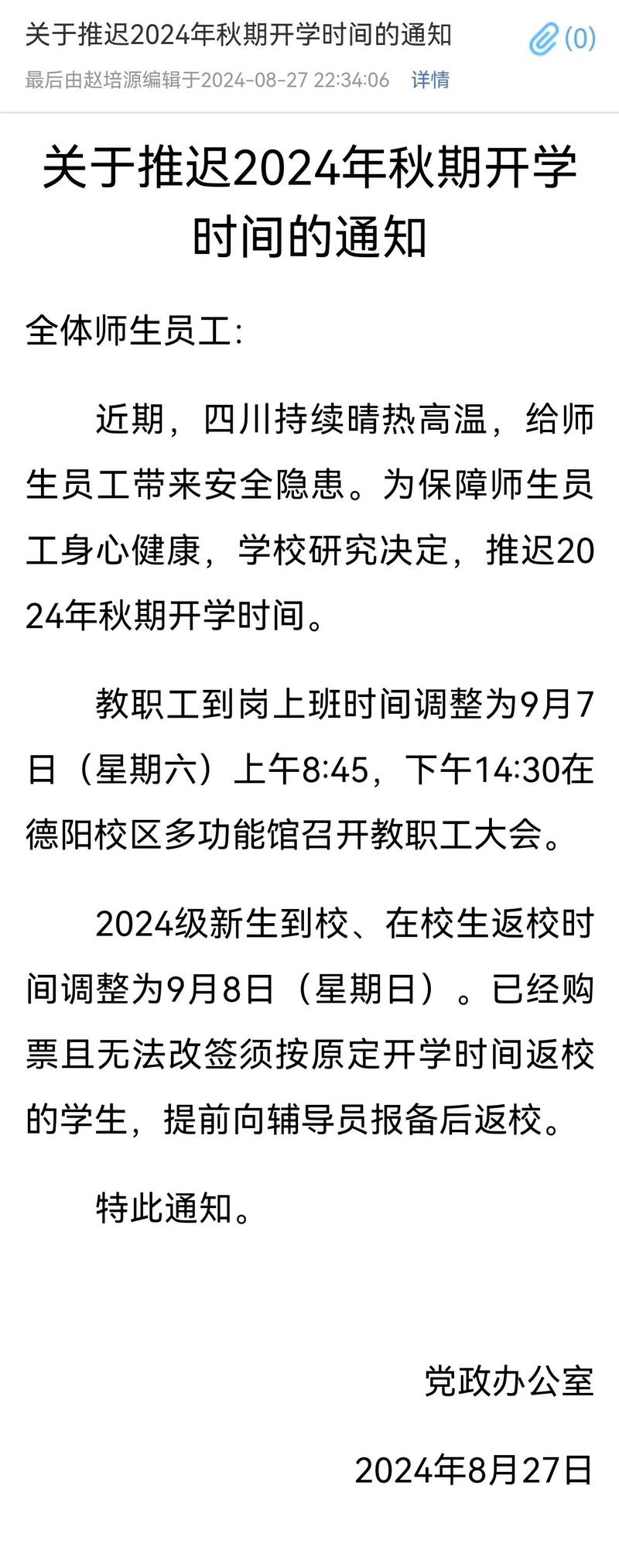 成都德阳建筑职业技术学院?成都德阳建筑职业技术学院怎么样?-第6张图片-职教招生网 成都德阳建筑职业技术学院?成都德阳建筑职业技术学院怎么样?-第6张图片-职教招生网