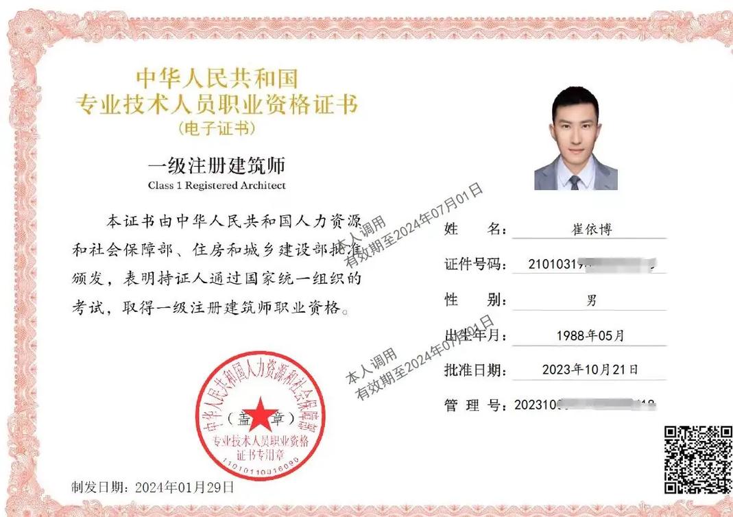 建筑工程师有哪些专业,建筑工程师有哪些专业??-第5张图片-职教招生网 建筑工程师有哪些专业,建筑工程师有哪些专业??-第5张图片-职教招生网