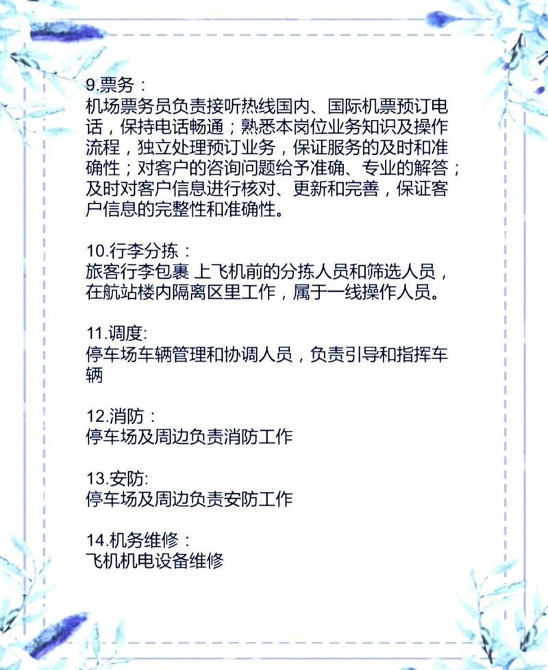 地勤属于什么专业?地勤属于哪个专业?-第1张图片-职教招生网 地勤属于什么专业?地勤属于哪个专业?-第1张图片-职教招生网