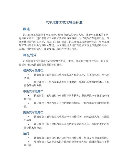 汽车运用与维修属于哪个专业？汽车运用与维修技术是什么专业？-第7张图片-职教招生网