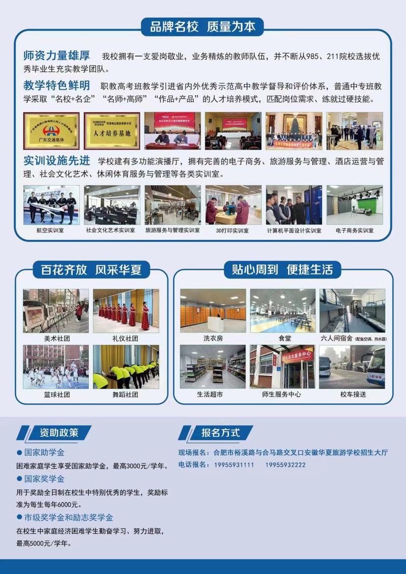 华夏旅游商务学校是正规学校吗？华夏商务旅游学校好不好？