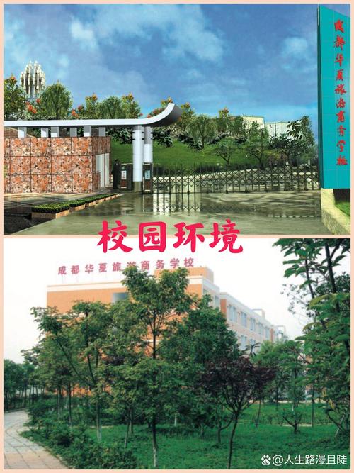 华夏旅游商务学校是正规学校吗?华夏商务旅游学校好不好?-第4张图片-职教招生网 华夏旅游商务学校是正规学校吗?华夏商务旅游学校好不好?-第4张图片-职教招生网