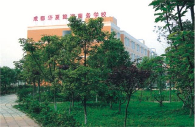 华夏旅游商务学校是正规学校吗?华夏商务旅游学校好不好?-第6张图片-职教招生网 华夏旅游商务学校是正规学校吗?华夏商务旅游学校好不好?-第6张图片-职教招生网
