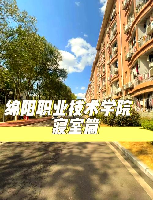 绵阳职业技术学校咋样,绵阳职业技术学校有多大-第1张图片-职教招生网 绵阳职业技术学校咋样,绵阳职业技术学校有多大-第1张图片-职教招生网