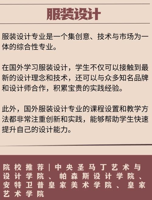服装设计比较好的三个专业,服装设计专业咋样?-第7张图片-职教招生网 服装设计比较好的三个专业,服装设计专业咋样?-第7张图片-职教招生网