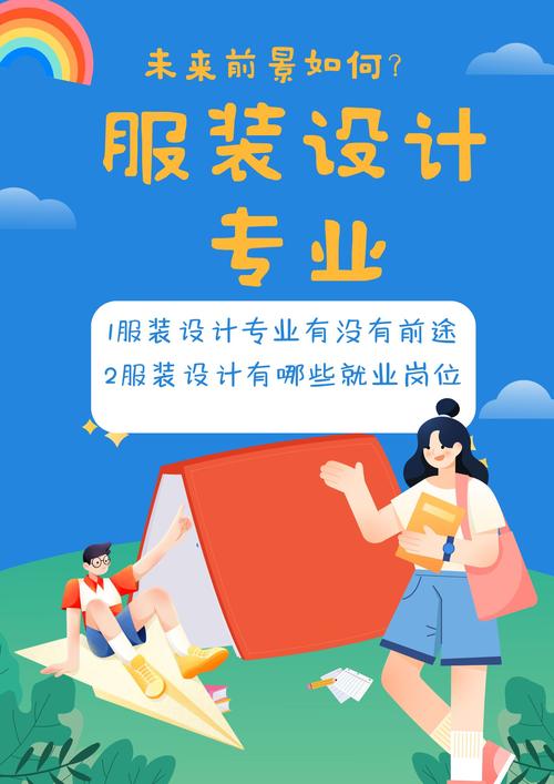 服装设计比较好的三个专业,服装设计专业咋样?-第8张图片-职教招生网 服装设计比较好的三个专业,服装设计专业咋样?-第8张图片-职教招生网
