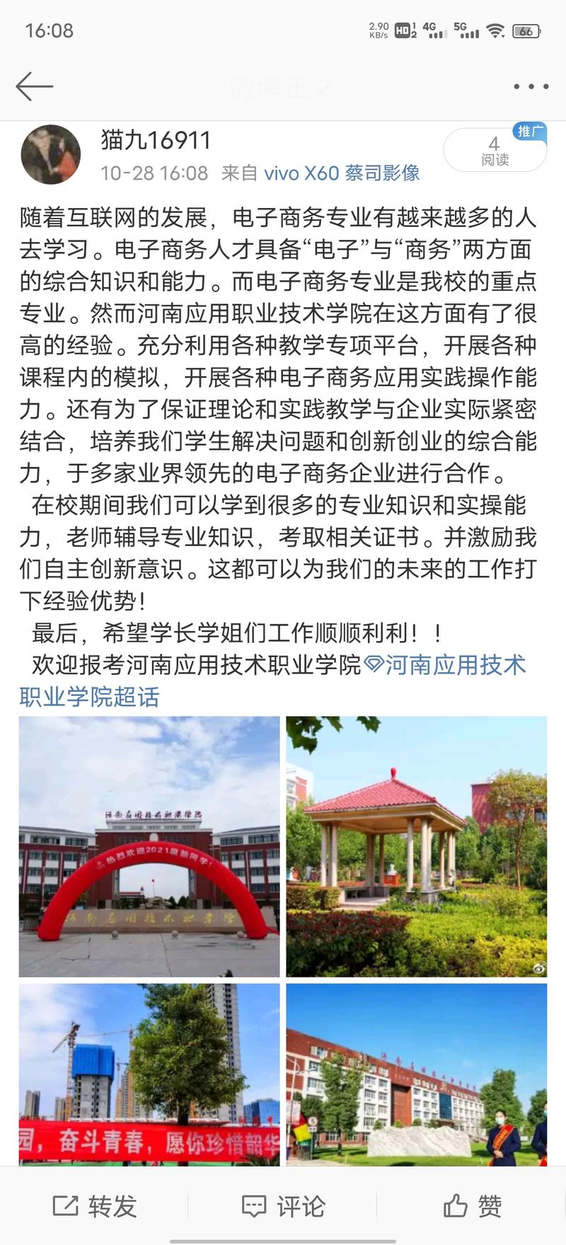 应用技术中等职业学校,应用技术职业学校在哪里?-第2张图片-职教招生网 应用技术中等职业学校,应用技术职业学校在哪里?-第2张图片-职教招生网