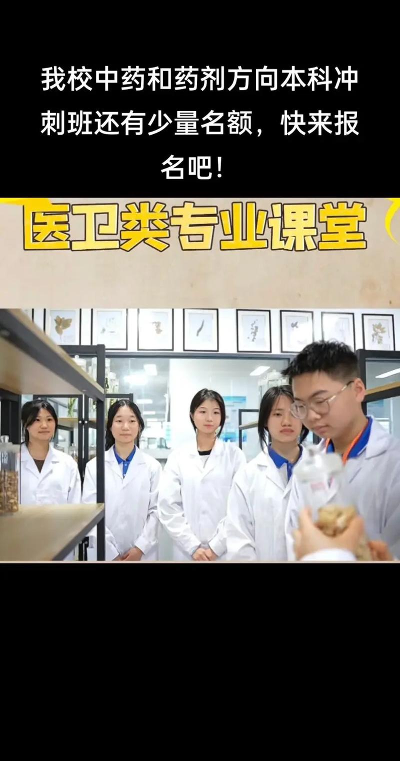 药剂大专好找工作吗?药剂大专好找工作吗女生?-第2张图片-职教招生网 药剂大专好找工作吗?药剂大专好找工作吗女生?-第2张图片-职教招生网
