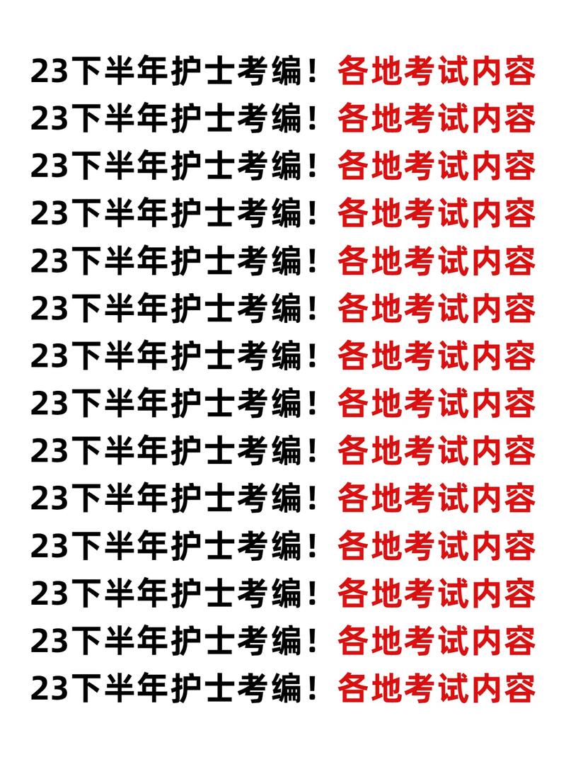 护理专业考编制?护理专业考编制需要什么学历?-第3张图片-职教招生网 护理专业考编制?护理专业考编制需要什么学历?-第3张图片-职教招生网