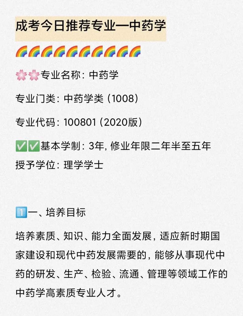 制药专业中专,制药专业中专学校排名?-第1张图片-职教招生网 制药专业中专,制药专业中专学校排名?-第1张图片-职教招生网