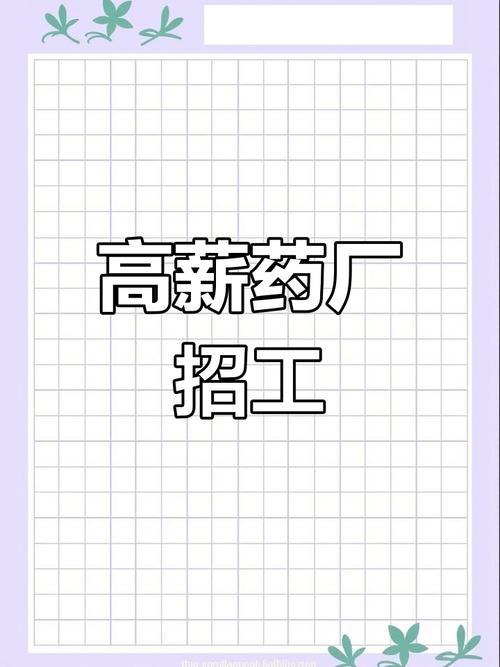 制药专业中专,制药专业中专学校排名?-第4张图片-职教招生网 制药专业中专,制药专业中专学校排名?-第4张图片-职教招生网
