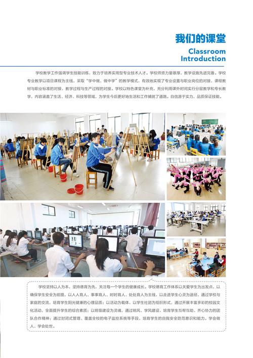 荆州机电职业技术学校,荆州机电职业技术学校官方网站?-第6张图片-职教招生网 荆州机电职业技术学校,荆州机电职业技术学校官方网站?-第6张图片-职教招生网