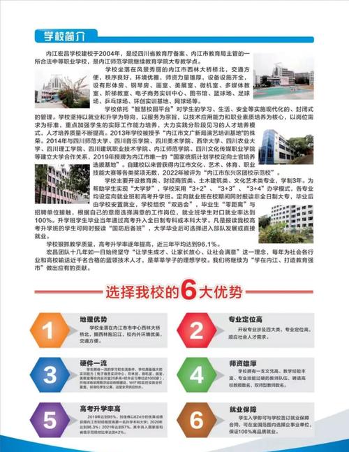 资中县电子工程学校怎么样？资中县电子工程学校怎么样啊？-第4张图片-职教招生网