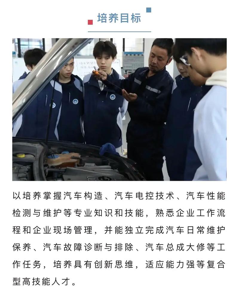 哪些汽车维修技校好,哪些汽车维修技校好就业?-第5张图片-职教招生网 哪些汽车维修技校好,哪些汽车维修技校好就业?-第5张图片-职教招生网
