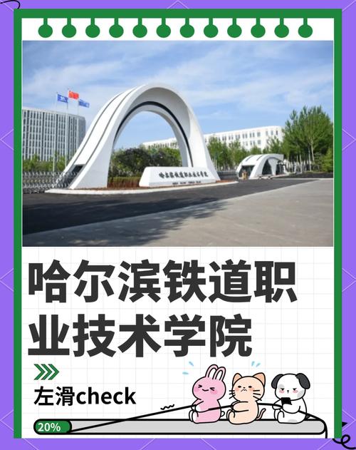 黑龙江旅游职业技术学校专业，黑龙江旅游职业技术学院什么专业比较好-第3张图片-职教招生网