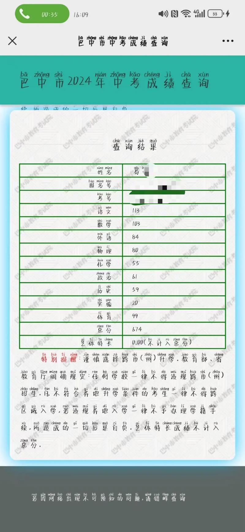 四川南江中学?四川南江中学曾五洲的背景资料?-第7张图片-职教招生网 四川南江中学?四川南江中学曾五洲的背景资料?-第7张图片-职教招生网