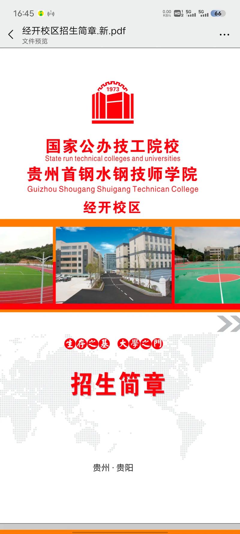 技术学校,技术学校初中没毕业能不能上??-第1张图片-职教招生网 技术学校,技术学校初中没毕业能不能上??-第1张图片-职教招生网