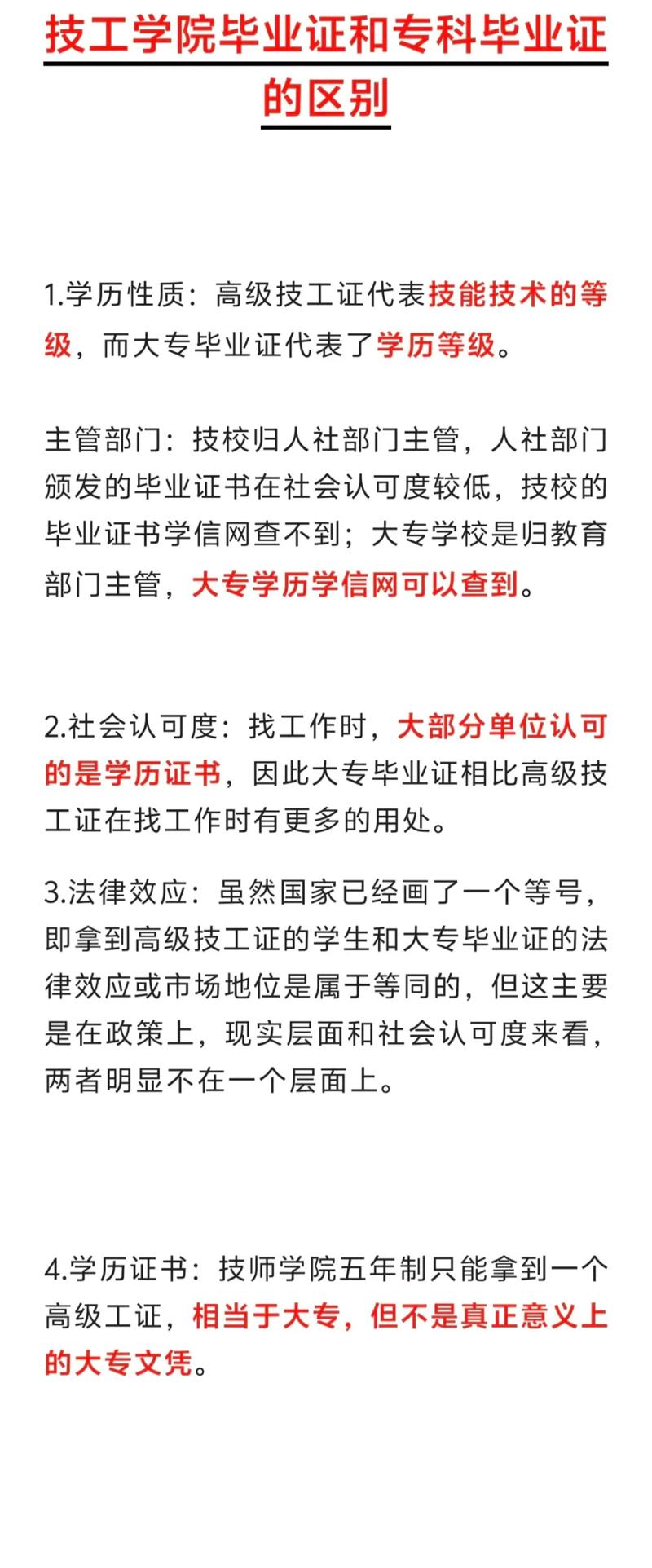 技术学校,技术学校初中没毕业能不能上??-第5张图片-职教招生网 技术学校,技术学校初中没毕业能不能上??-第5张图片-职教招生网