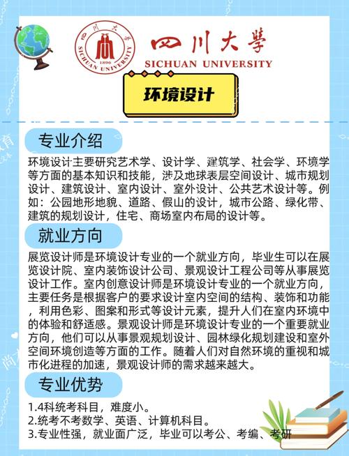 环境设计艺术专业,环境设计艺术专业就业方向女生?-第3张图片-职教招生网 环境设计艺术专业,环境设计艺术专业就业方向女生?-第3张图片-职教招生网
