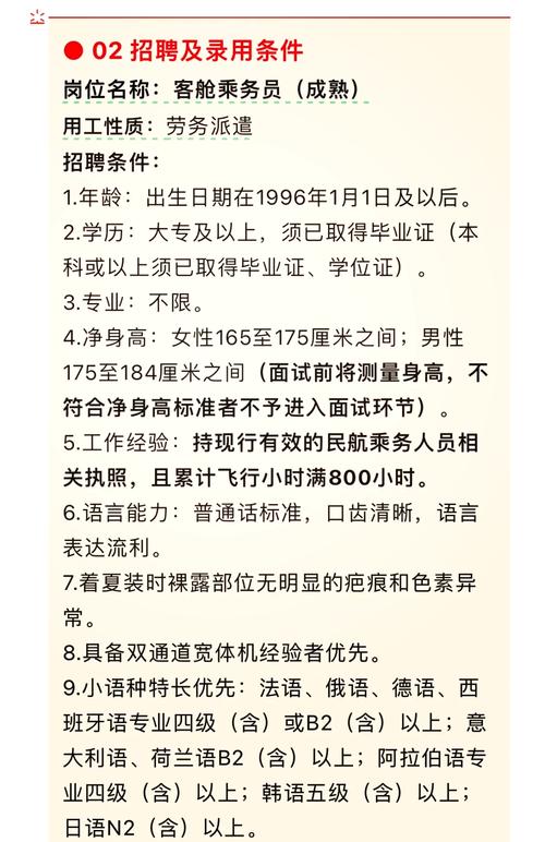 航空安检专业招生,航空安检专业招生要求-第1张图片-职教招生网 航空安检专业招生,航空安检专业招生要求-第1张图片-职教招生网