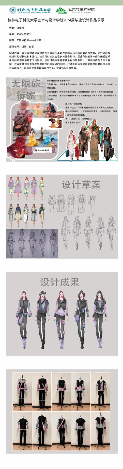服装设计的前景?服装设计的前景和趋势?-第3张图片-职教招生网 服装设计的前景?服装设计的前景和趋势?-第3张图片-职教招生网