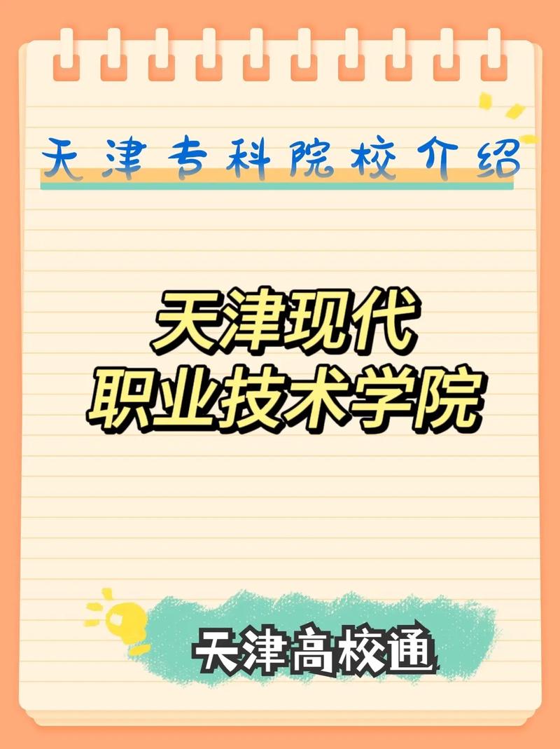 新区现代职业技术学校招生，新区现代职业技术学院位置-第2张图片-职教招生网