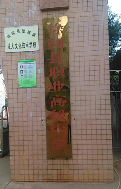四川省职业高级中学校,四川省职业高级中学校长是谁-第2张图片-职教招生网 四川省职业高级中学校,四川省职业高级中学校长是谁-第2张图片-职教招生网