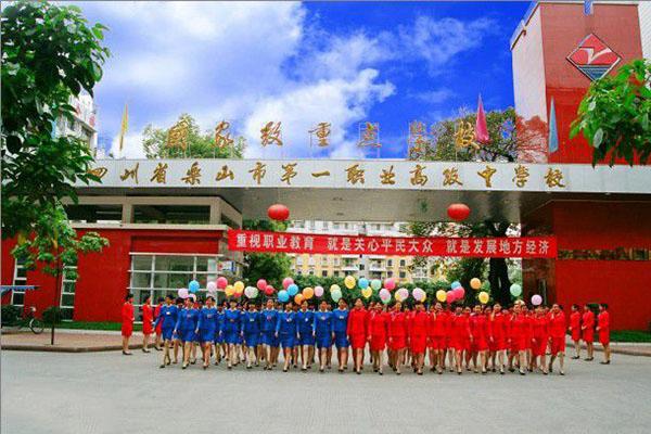 乐山职业技术学校中专部，乐山职业技术学校中专部在哪里-第1张图片-职教招生网