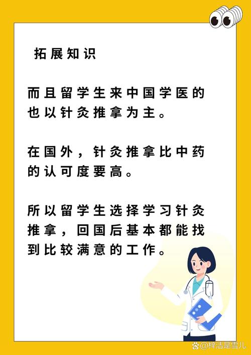 有哪些学校有针灸推拿专业,针灸推拿专业本科学校?-第2张图片-职教招生网 有哪些学校有针灸推拿专业,针灸推拿专业本科学校?-第2张图片-职教招生网
