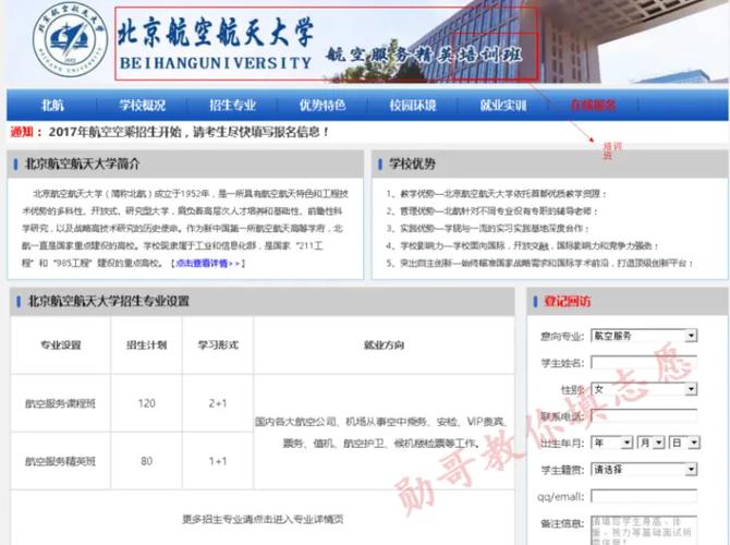 空乘专业哪家好?哪家空乘学校好?-第4张图片-职教招生网 空乘专业哪家好?哪家空乘学校好?-第4张图片-职教招生网