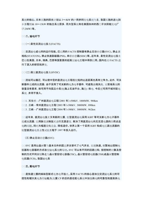 电子培训学校,电子培训学校排名-第4张图片-职教招生网 电子培训学校,电子培训学校排名-第4张图片-职教招生网