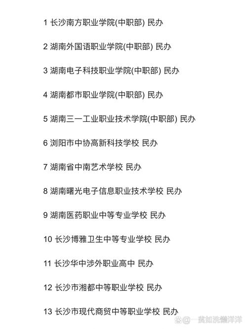 湖南电子科技职业学院简介？湖南电子科技职业技术学校是什么学校？-第5张图片-职教招生网