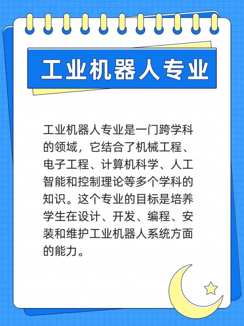 智能机器人技术属于什么专业,智能机器人相关大专专业-第1张图片-职教招生网 智能机器人技术属于什么专业,智能机器人相关大专专业-第1张图片-职教招生网