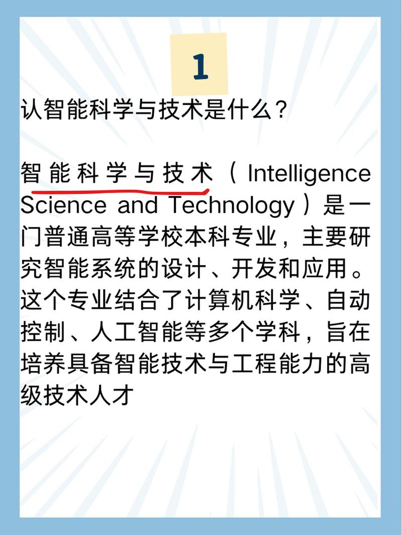 智能机器人技术属于什么专业,智能机器人相关大专专业-第3张图片-职教招生网 智能机器人技术属于什么专业,智能机器人相关大专专业-第3张图片-职教招生网