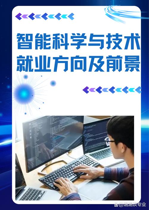 智能机器人技术属于什么专业,智能机器人相关大专专业-第7张图片-职教招生网 智能机器人技术属于什么专业,智能机器人相关大专专业-第7张图片-职教招生网
