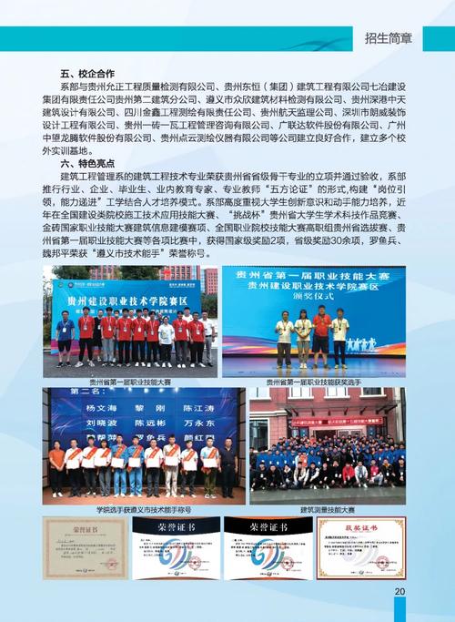 贵州航天职业技术学院航空专业?贵州航天职业学院怎么样?-第2张图片-职教招生网 贵州航天职业技术学院航空专业?贵州航天职业学院怎么样?-第2张图片-职教招生网