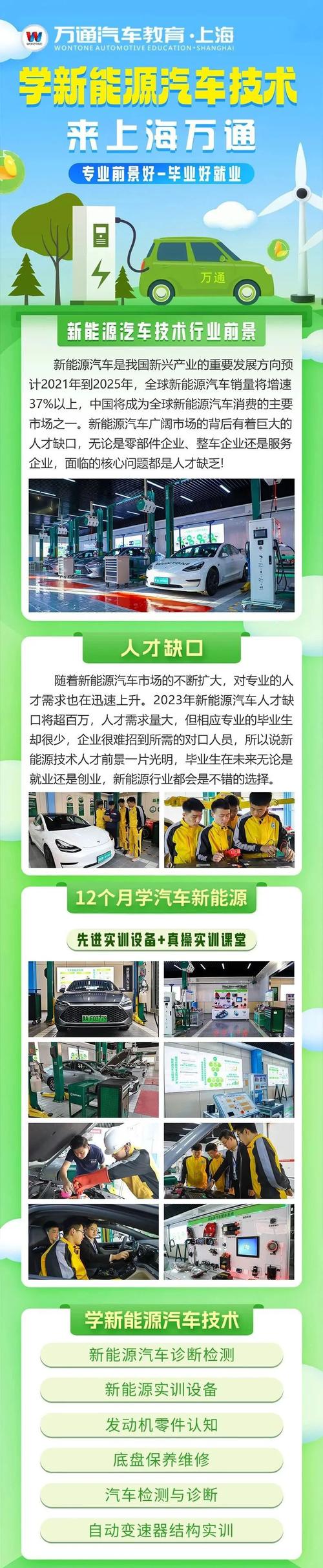 汽车维修与服务专业,汽车维修服务专业特点?-第5张图片-职教招生网 汽车维修与服务专业,汽车维修服务专业特点?-第5张图片-职教招生网