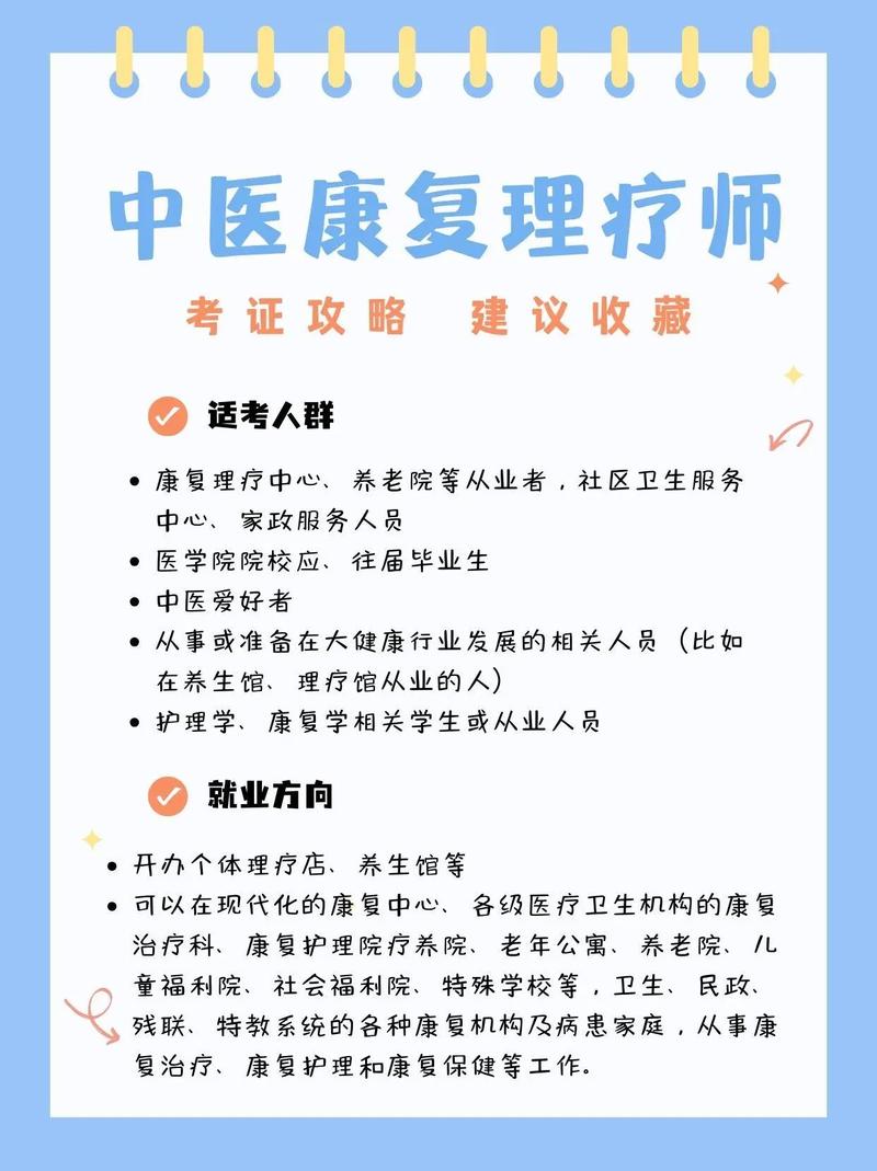 什么是康复专业?康复是啥专业?-第5张图片-职教招生网 什么是康复专业?康复是啥专业?-第5张图片-职教招生网