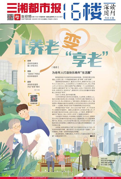 老年服务与管理专业好就业吗，老年服务与管理专业好找工作吗？
