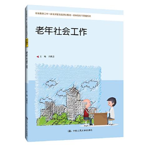 老年服务与管理专业好就业吗,老年服务与管理专业好找工作吗?-第2张图片-职教招生网 老年服务与管理专业好就业吗,老年服务与管理专业好找工作吗?-第2张图片-职教招生网