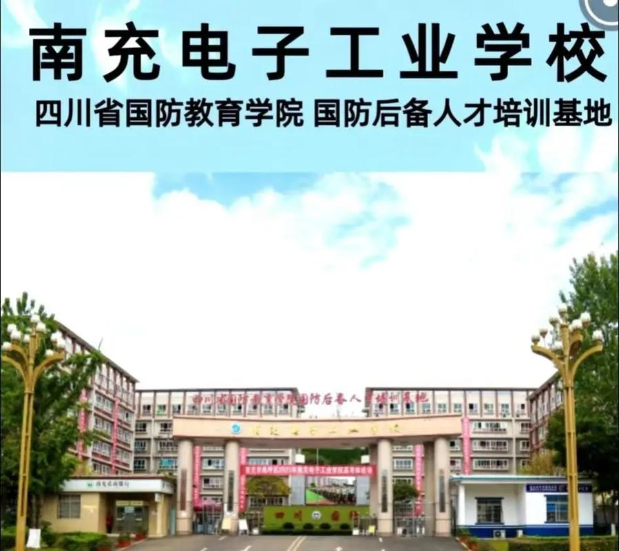 成都市国防教育学校？成都市国防教育学会综合训练基地？-第6张图片-职教招生网