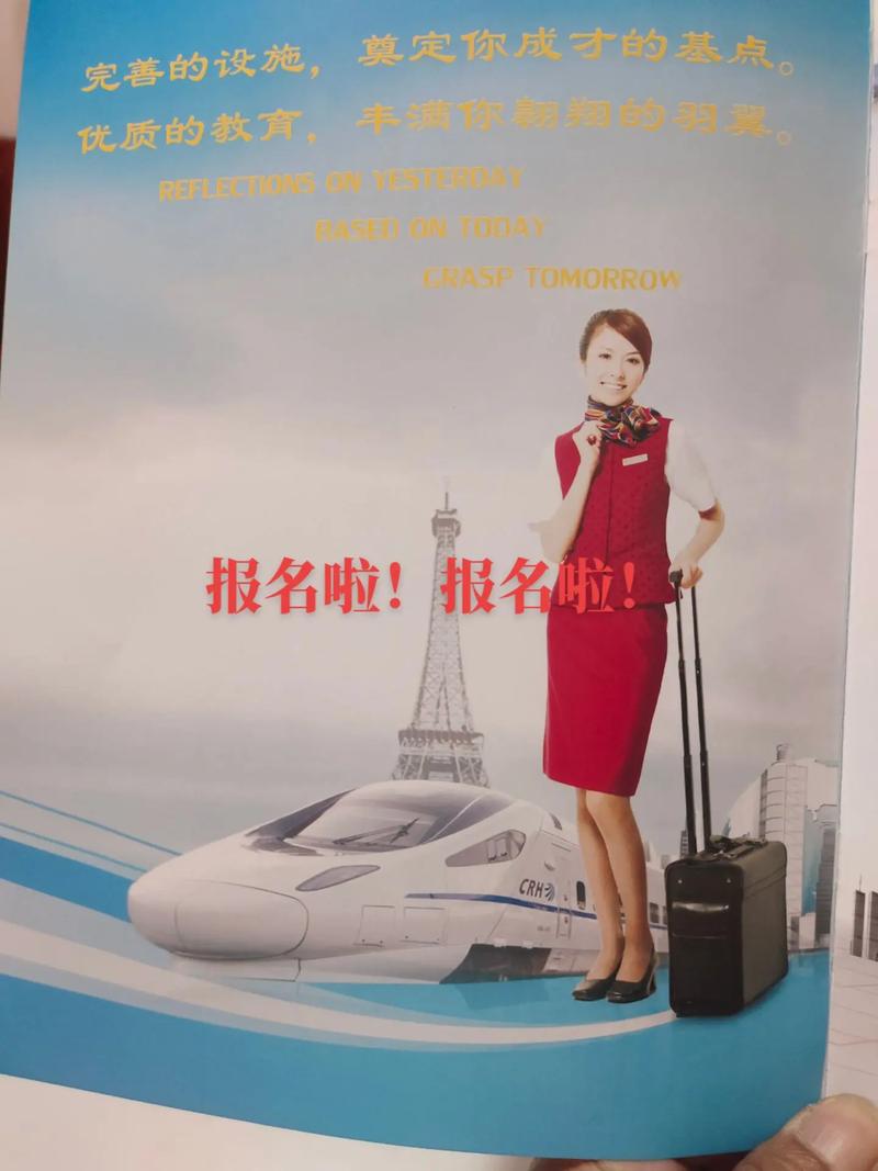 成都新运高铁职业学校在哪,成都新运高铁职业技术学院-第5张图片-职教招生网 成都新运高铁职业学校在哪,成都新运高铁职业技术学院-第5张图片-职教招生网