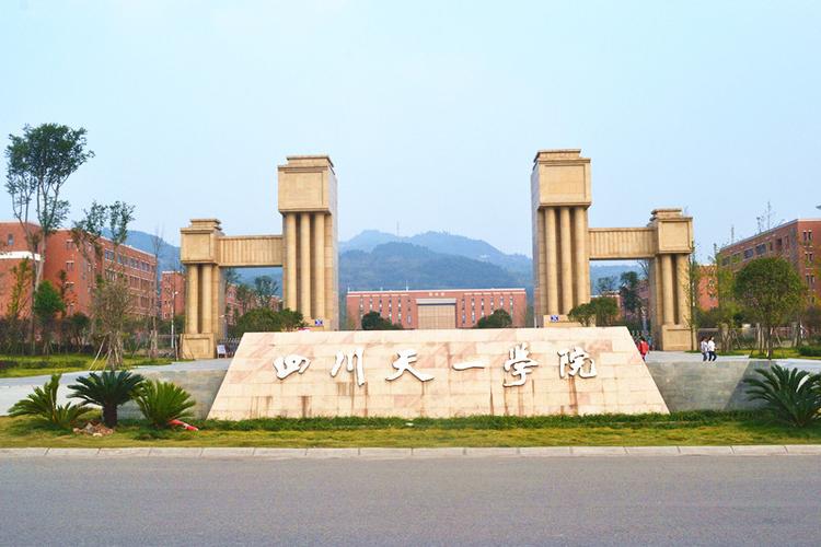 天一学院地址,天一学院地址四川省德阳市绵竹区?-第4张图片-职教招生网 天一学院地址,天一学院地址四川省德阳市绵竹区?-第4张图片-职教招生网
