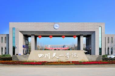 天一学院地址,天一学院地址四川省德阳市绵竹区?-第6张图片-职教招生网 天一学院地址,天一学院地址四川省德阳市绵竹区?-第6张图片-职教招生网