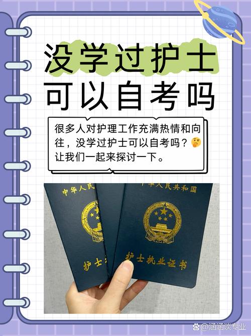 护理专业干啥的,护理专业具体干什么-第4张图片-职教招生网 护理专业干啥的,护理专业具体干什么-第4张图片-职教招生网