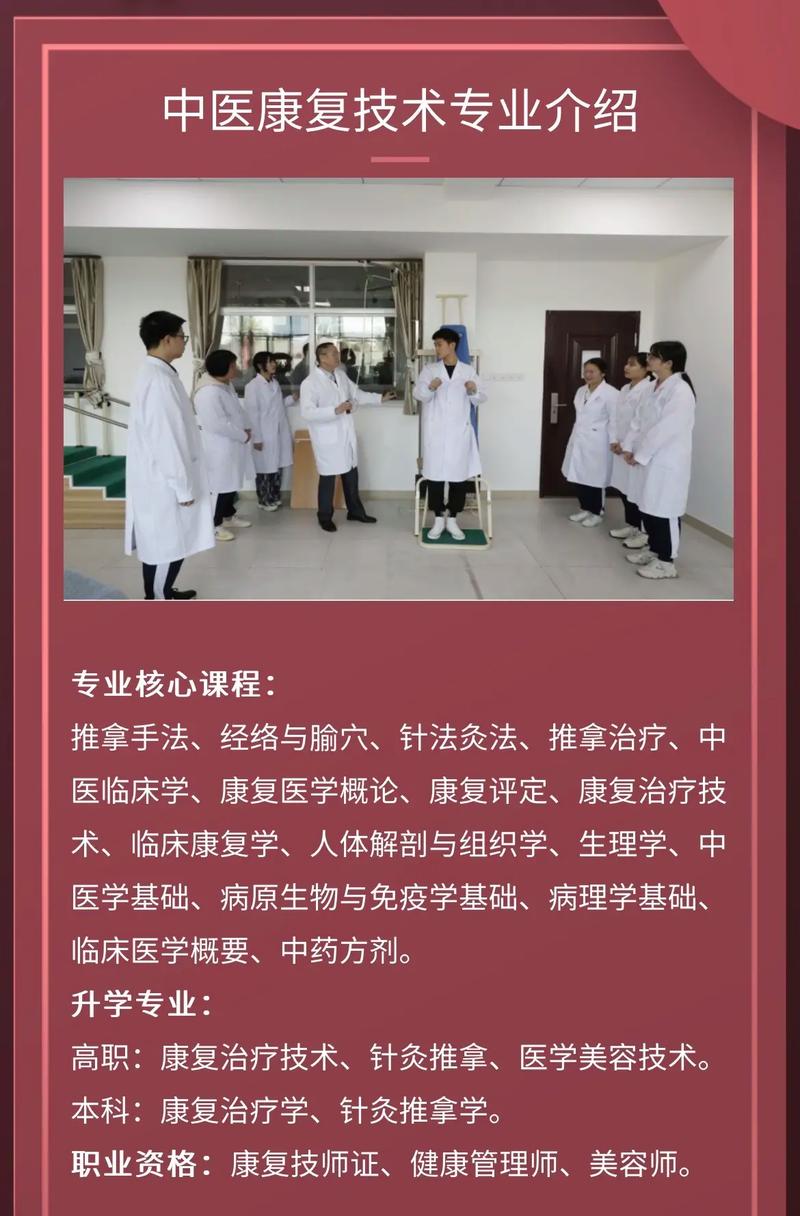 康复治疗技术专业是学什么的？康复治疗技术专业怎么样就业前景如何？-第1张图片-职教招生网