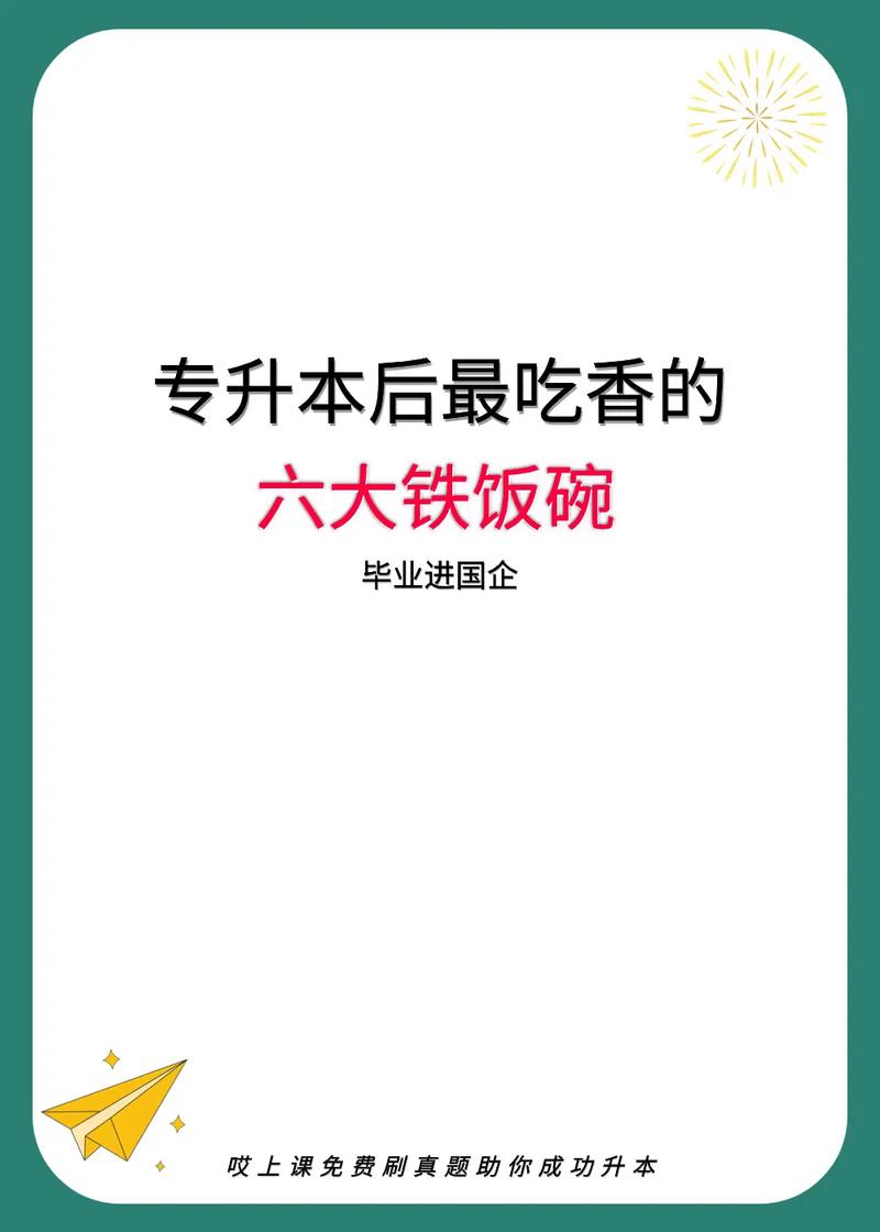 大专高铁乘务？大专高铁乘务员的标准？-第6张图片-职教招生网