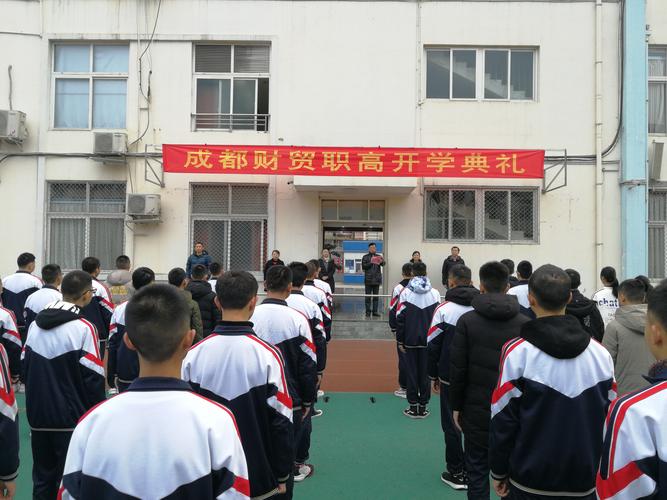 四川省财贸职业高级中学,四川省财贸职业高级中学校-第7张图片-职教招生网 四川省财贸职业高级中学,四川省财贸职业高级中学校-第7张图片-职教招生网