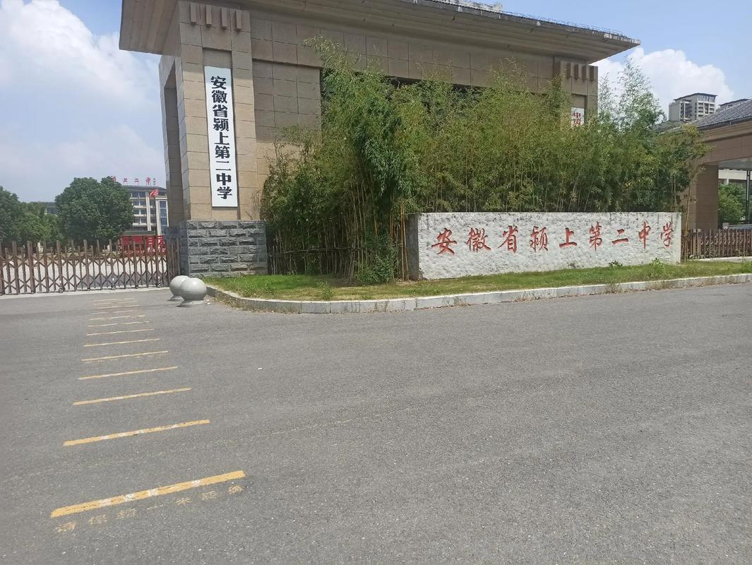 颍上技工学校是公办吗?颍上职业高中学校有哪些?-第4张图片-职教招生网 颍上技工学校是公办吗?颍上职业高中学校有哪些?-第4张图片-职教招生网